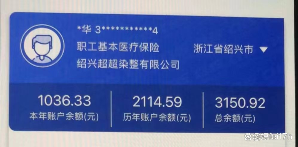 安吉最新医保卡余额应该提取出来吗方法分析(最方便真实的安吉医保卡余额能取出来当现金用吗方法)