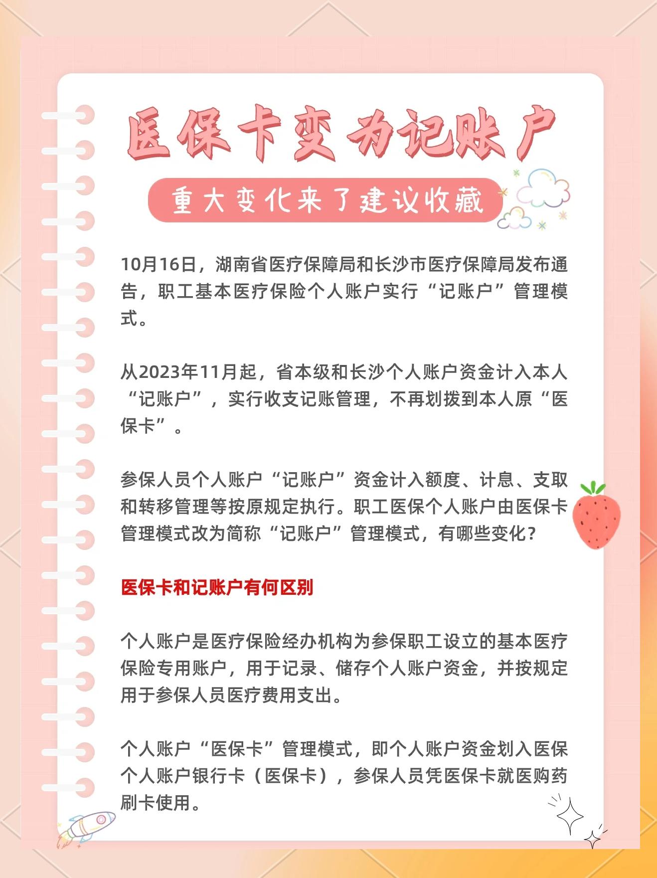 安吉最新医保卡余额怎么转移到新账户方法分析(最方便真实的安吉医保卡钱怎么转移到新医保卡方法)