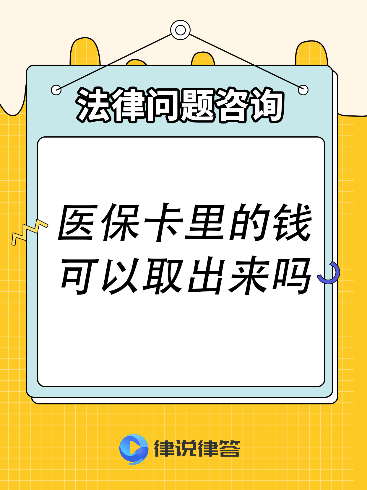 安吉最新急用钱医保卡套取联系方式方法分析(最方便真实的安吉医保提取24小时微信方法)