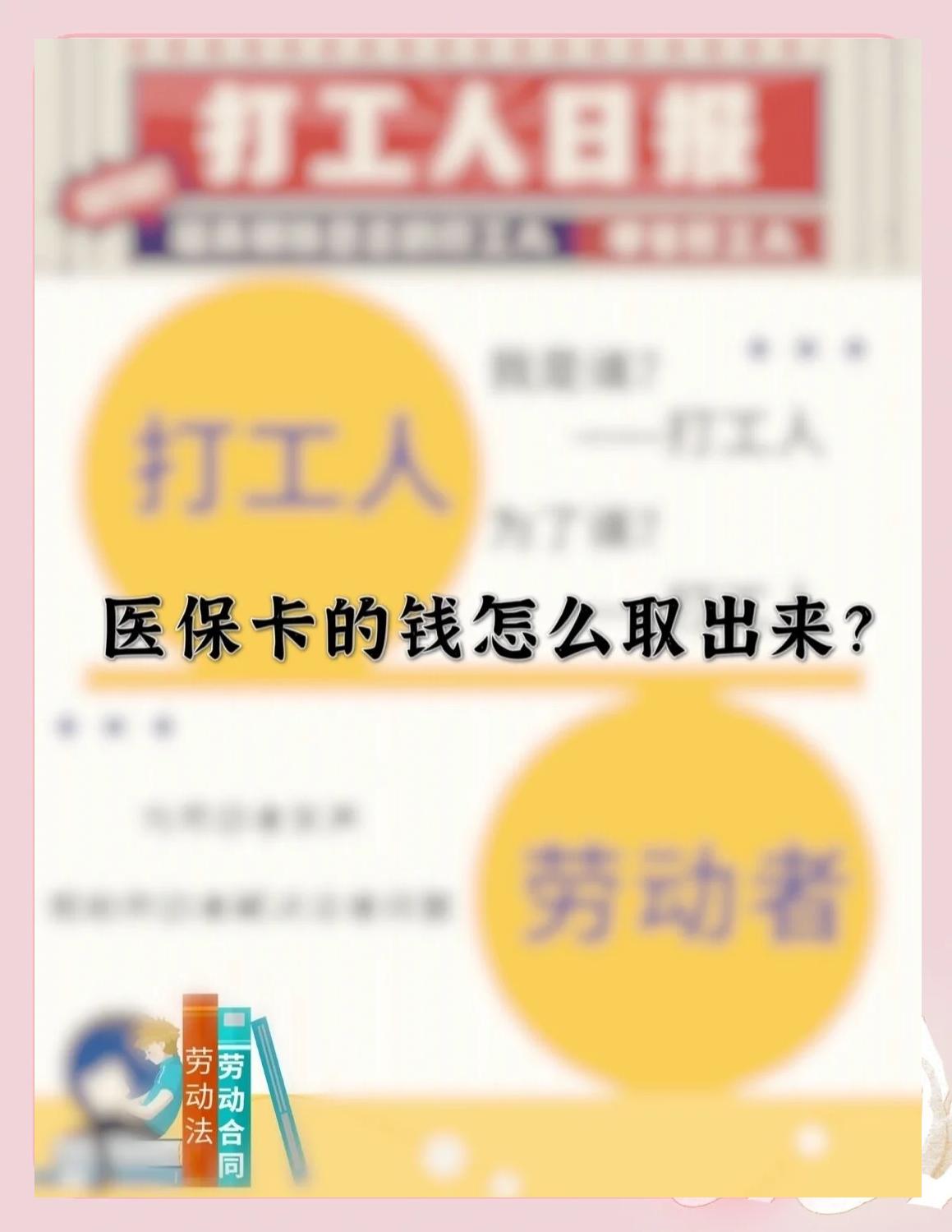 安吉最新医保卡如何套取现金方法分析(最方便真实的安吉医保卡套取现金操作25个点方法)