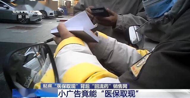 安吉最新我医保套现了6000元怎么办方法分析(最方便真实的安吉医保套现对个人有影响吗方法)