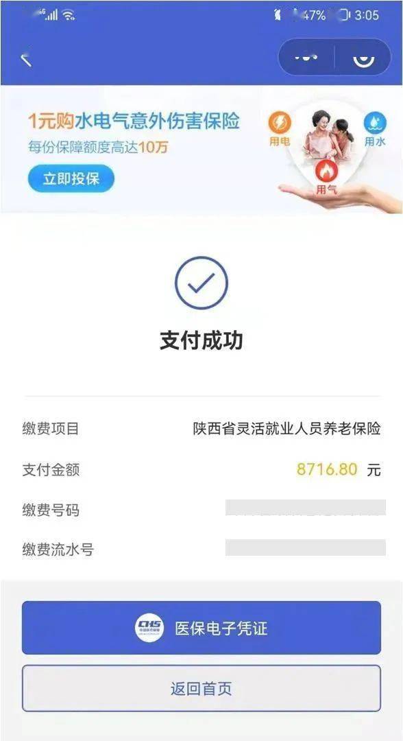 安吉最新社保套现24小时微信方法分析(最方便真实的安吉社保套现24小时微信能用吗方法)