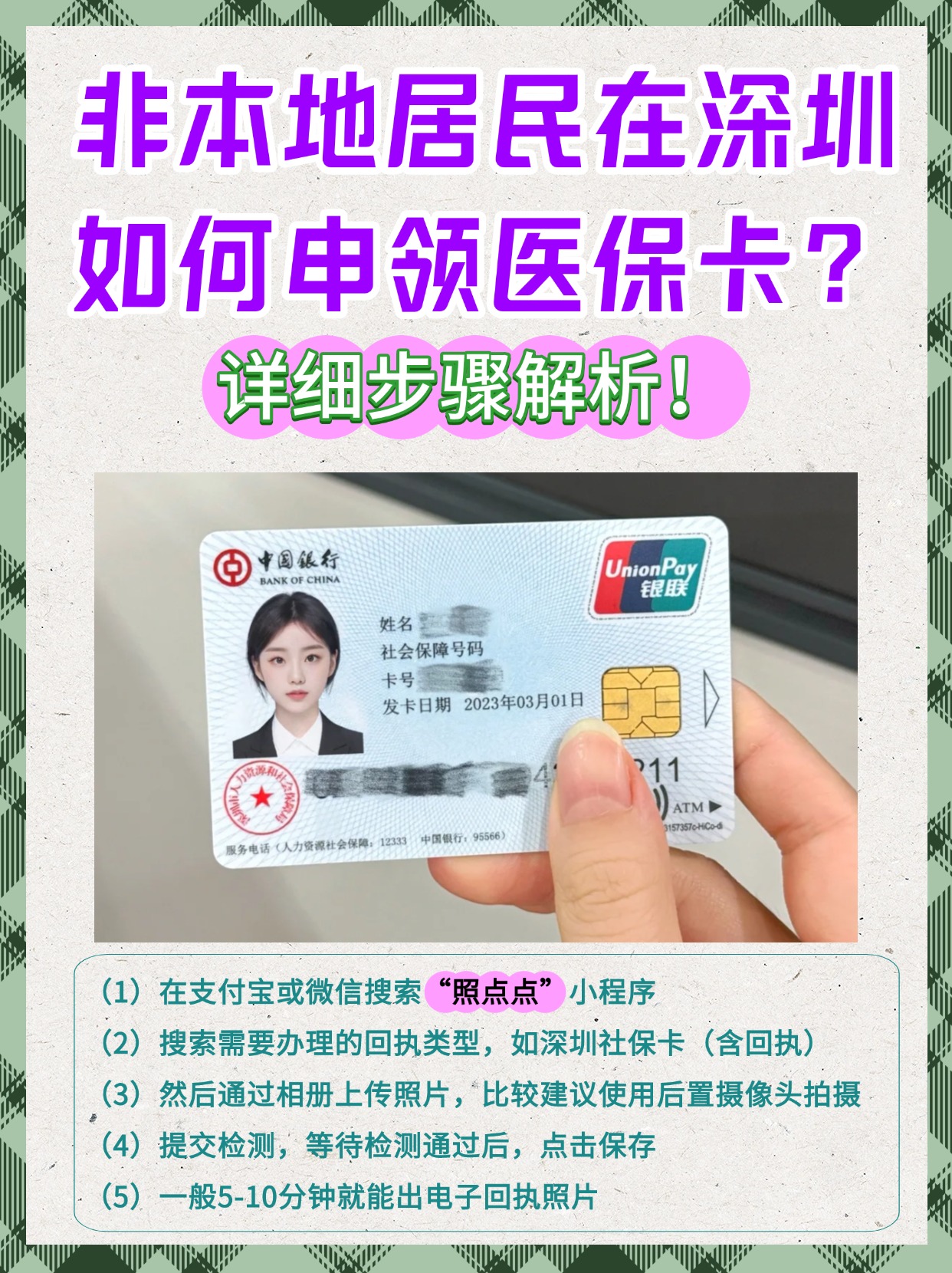 安吉最新医保卡提取现金方法2023方法分析(最方便真实的安吉医保卡提取现金方法2023最新方法)