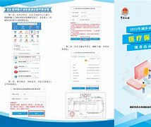 安吉最新医疗保险网上缴费流程方法分析(最方便真实的安吉医疗保险网上缴费步骤方法)