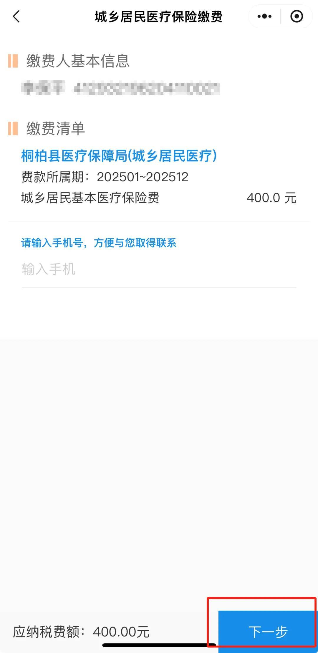 安吉最新24小时在线套医保微信方法分析(最方便真实的安吉24小时高价回收医保方法)