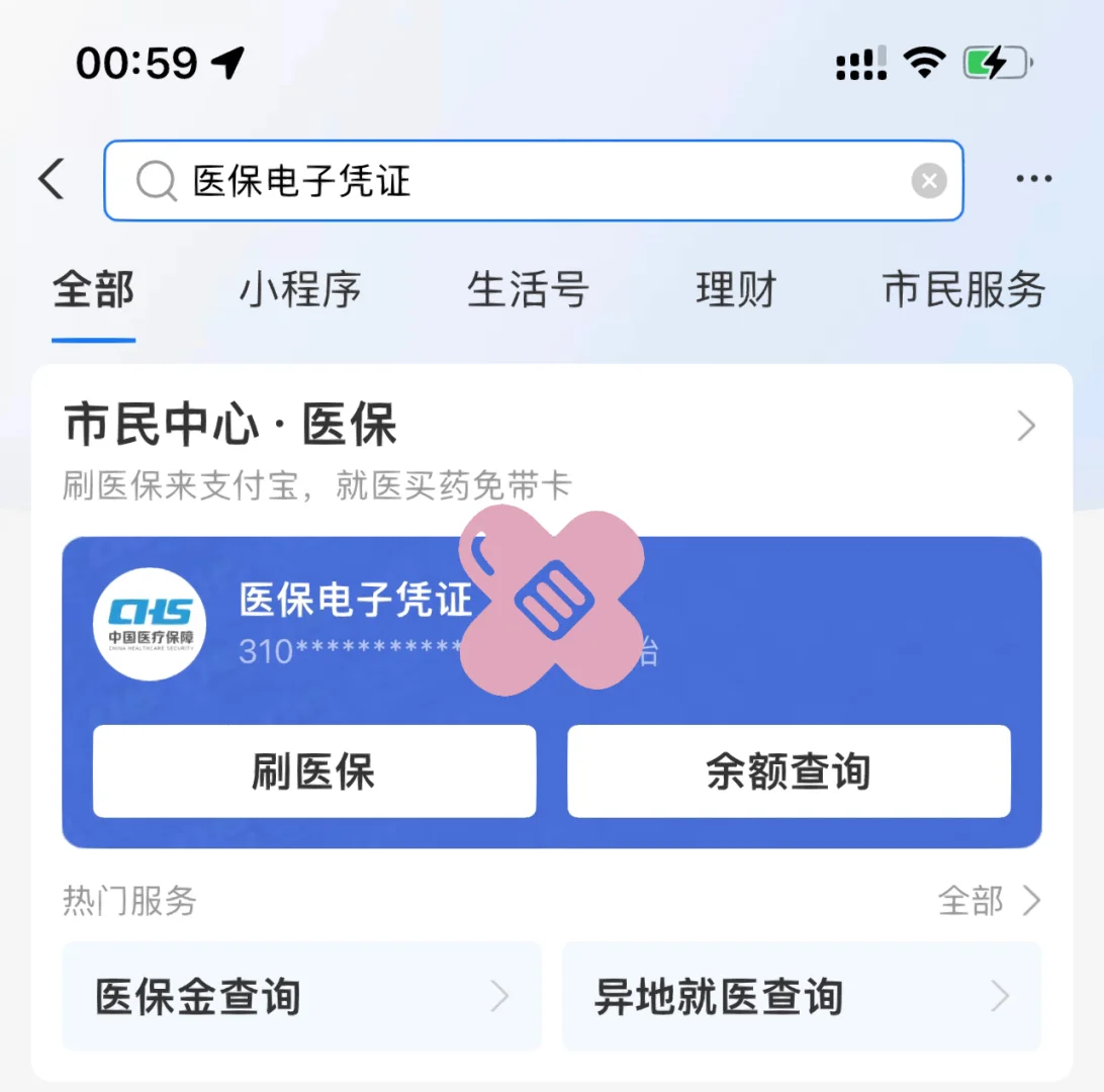 安吉最新上海医保卡取现5000方法分析(最方便真实的安吉上海医保卡取现中介方法)