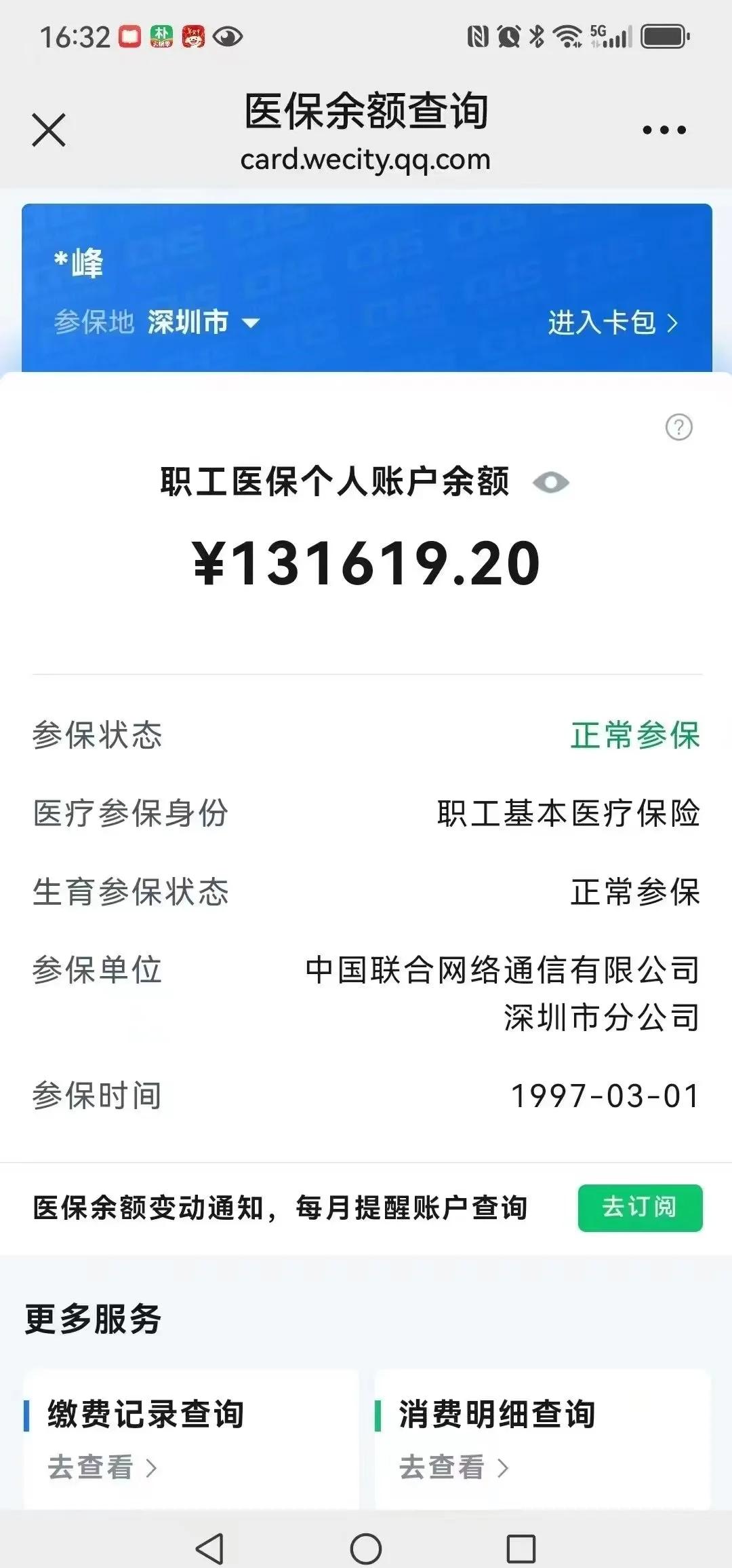 安吉最新医保卡余额提取方式方法分析(最方便真实的安吉医保卡余额提取方式怎么选方法)