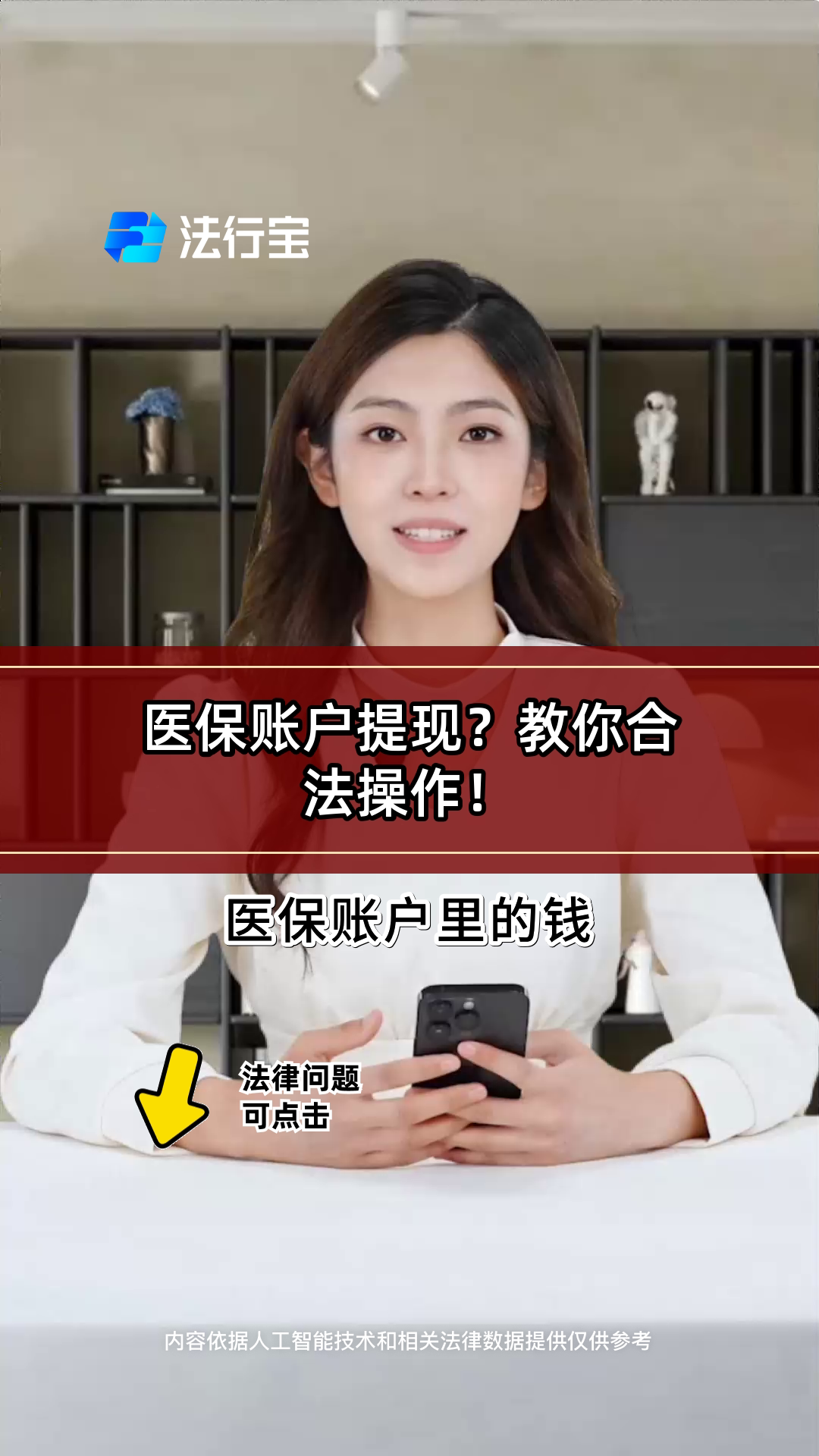 安吉深圳医保提现怎么提取出来的简单介绍