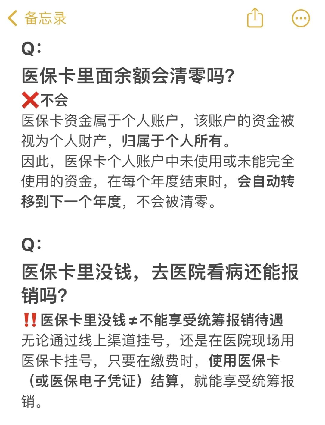 安吉最新医保卡余额提现会有什么后果方法分析(最方便真实的安吉医保卡里的钱提现了有什么后果?方法)