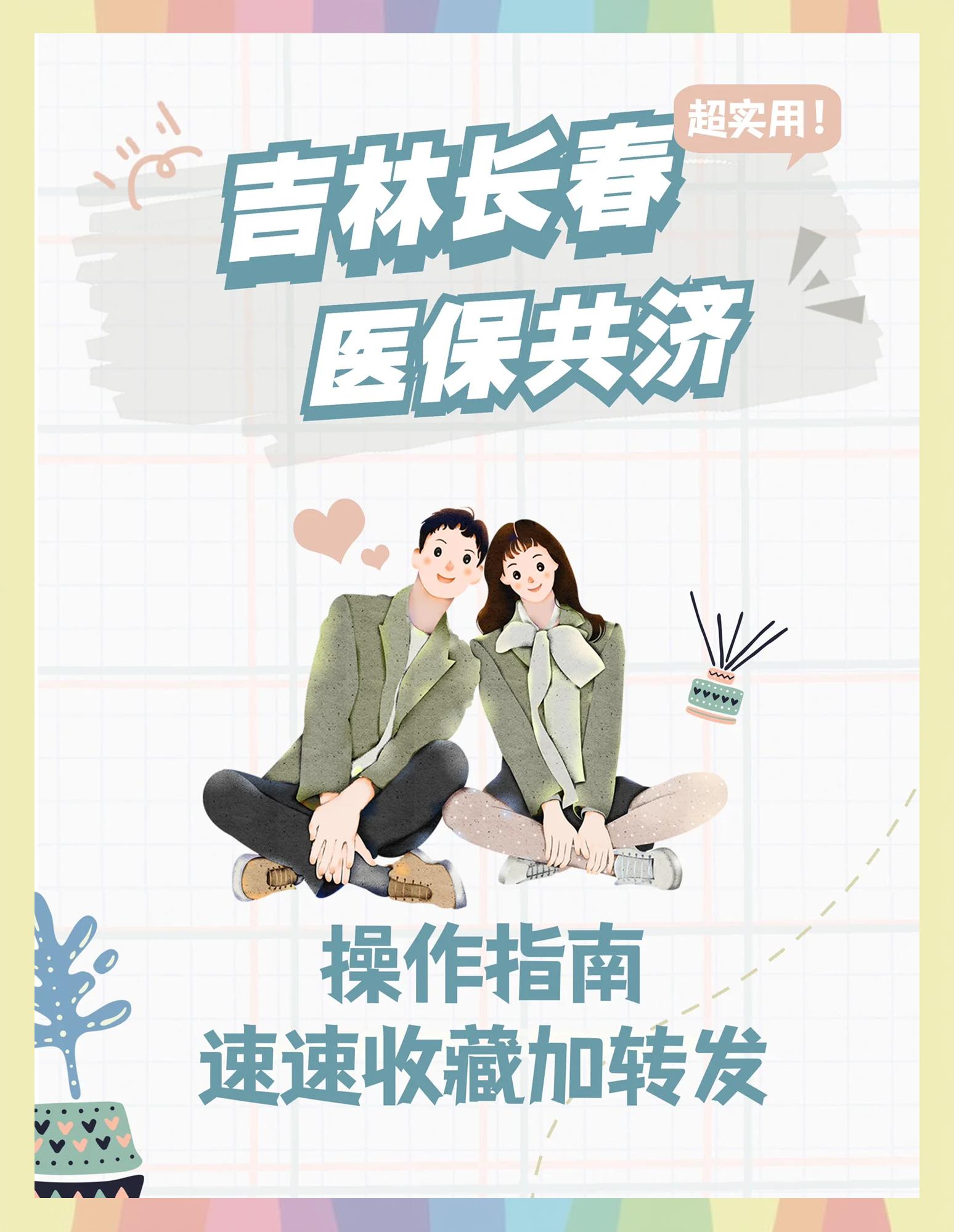 详细阅读:安吉最新在线套医保卡微信方法分析(最方便真实的安吉在线套医保卡微信怎么弄方法) 安吉最新在线套医保卡微信方法分析(最方便真实的安吉在线套医保卡微信怎么弄方法)