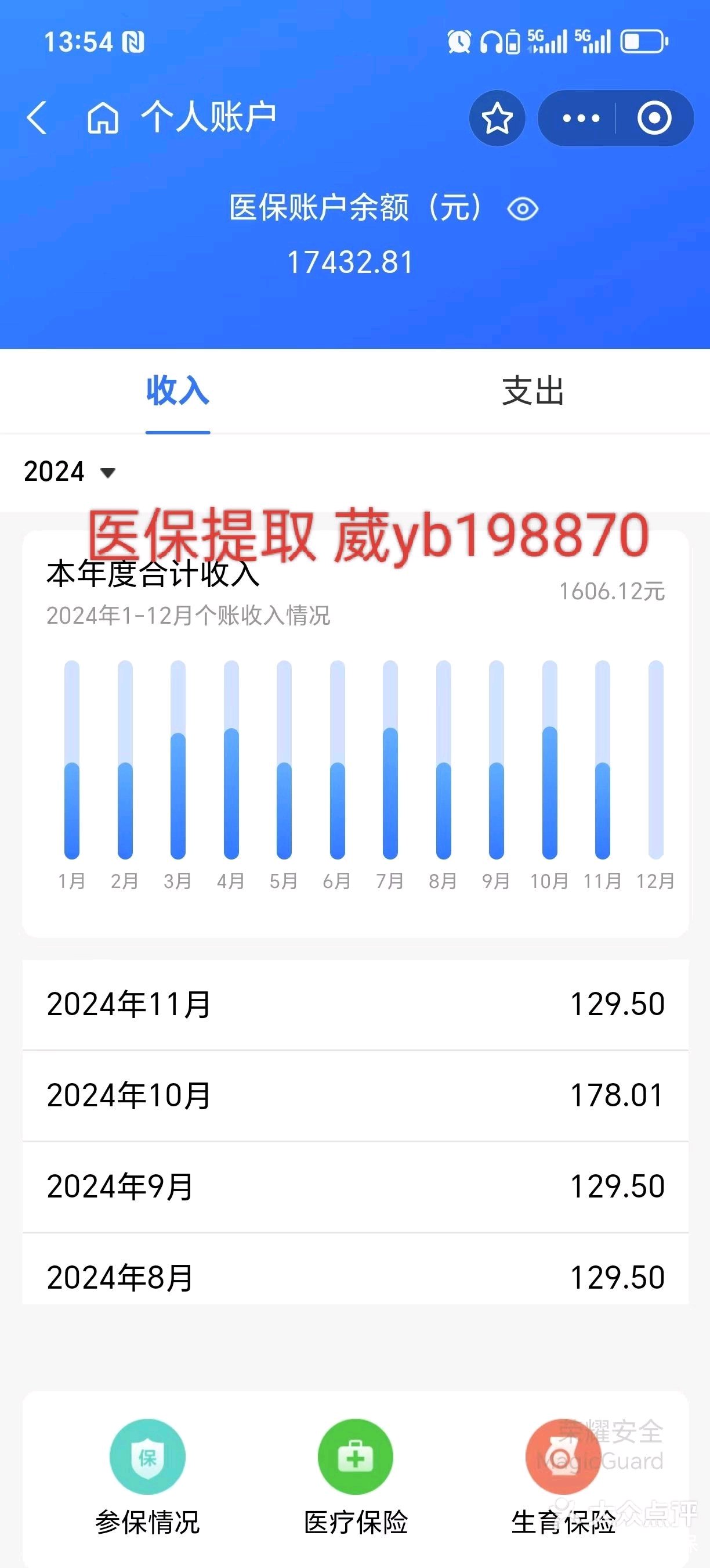 安吉最新医保卡余额提现方法方法分析(最方便真实的安吉找中介10分钟提取医保方法)