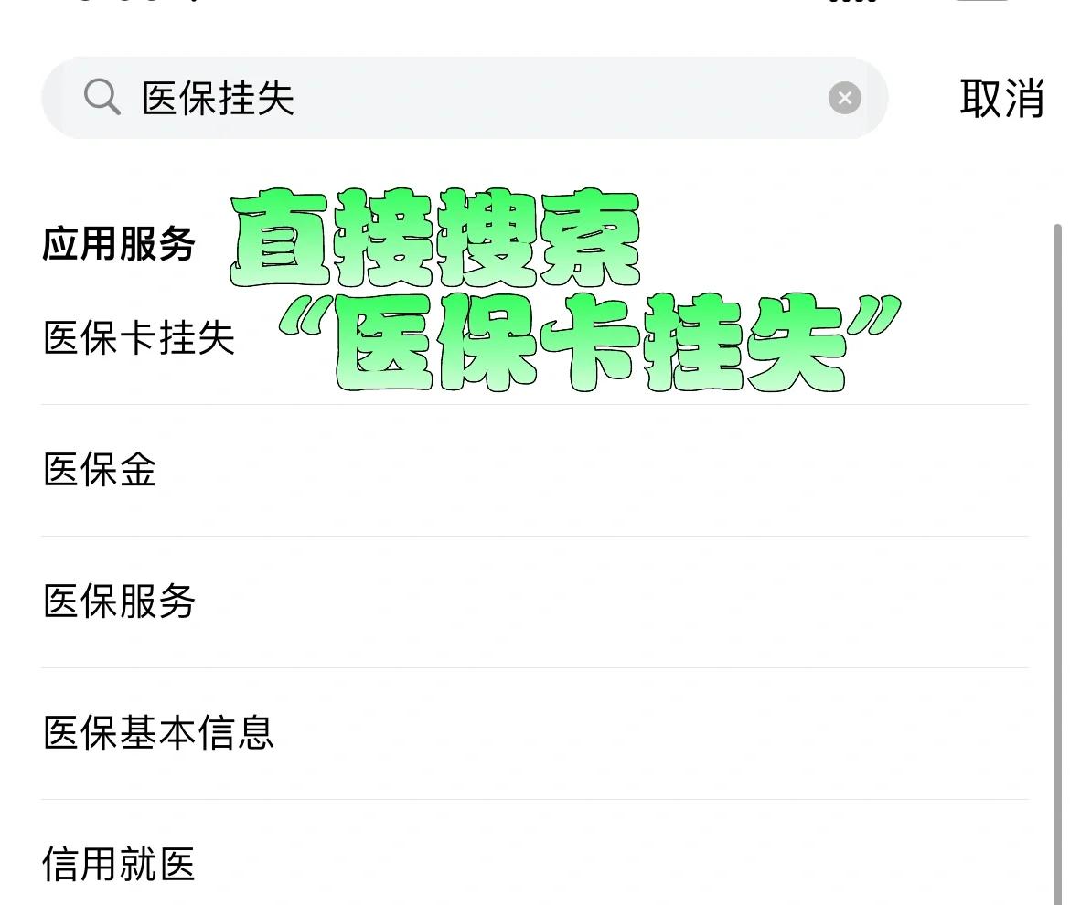 安吉最新医保卡被锁如何网上激活方法分析(最方便真实的安吉医保卡被锁如何网上激活使用方法)