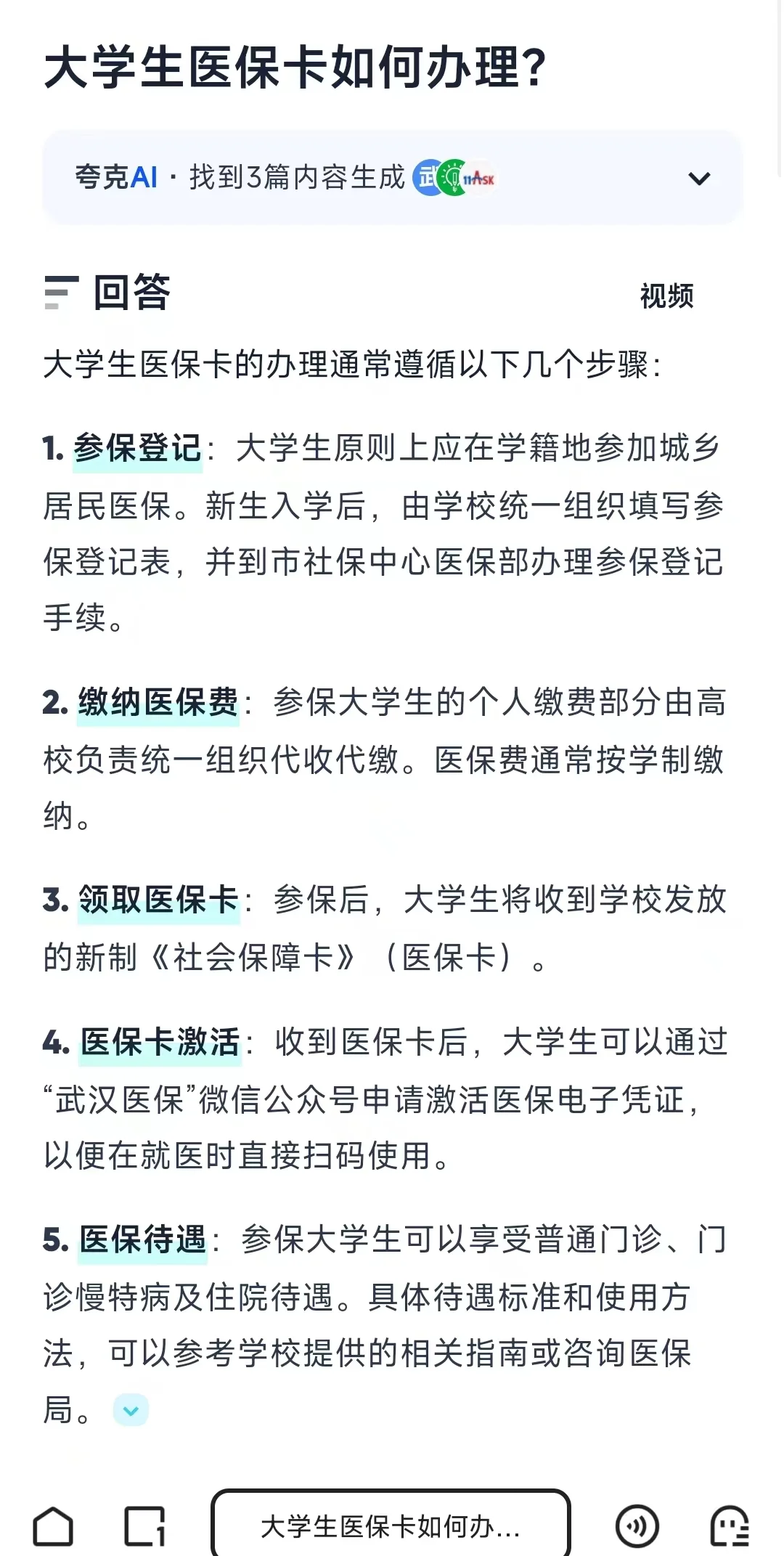 安吉最新医保卡需要去哪里办理方法分析(最方便真实的安吉医保卡去哪里办理流程方法)