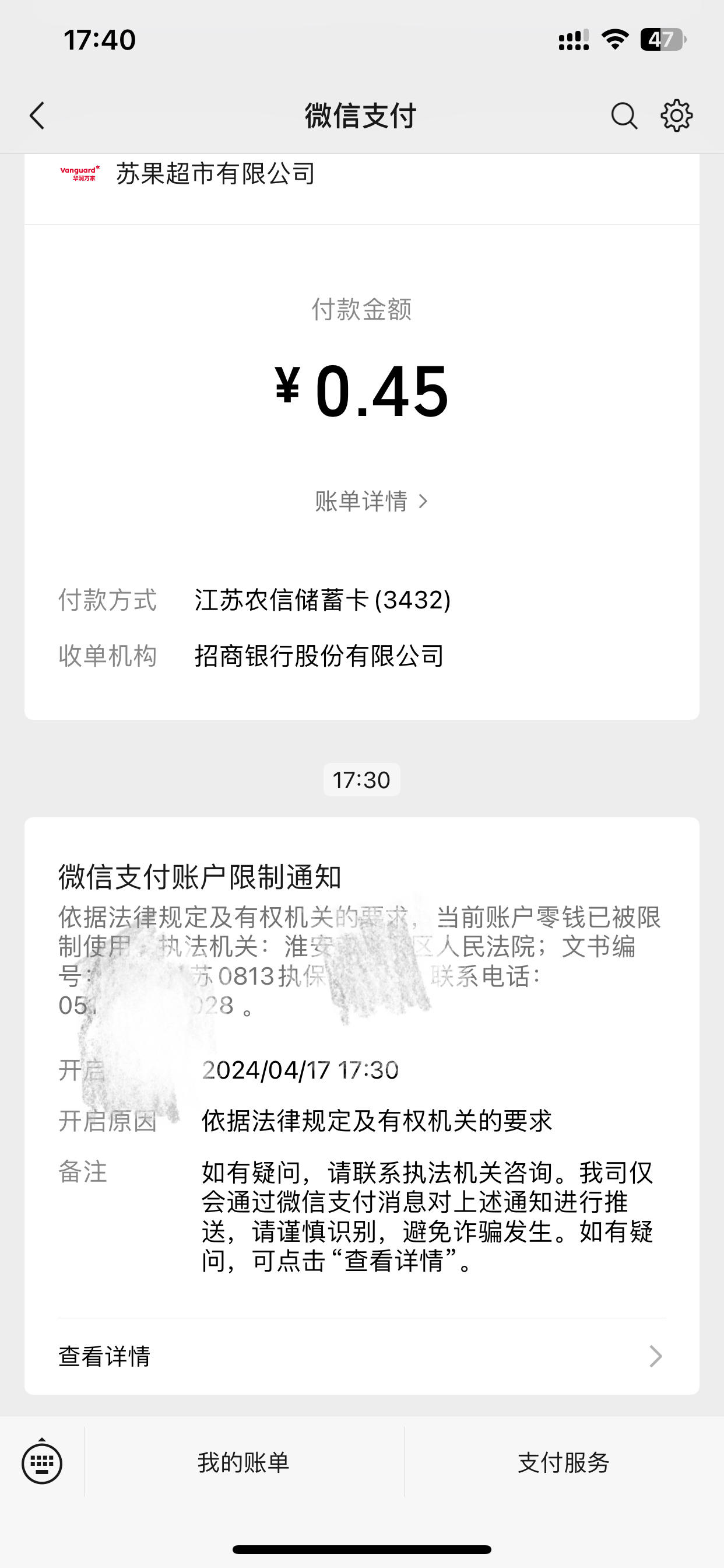 详细阅读:安吉最新法院不冻结二类卡方法分析(最方便真实的安吉法院不冻结二类卡怎么办方法) 安吉最新法院不冻结二类卡方法分析(最方便真实的安吉法院不冻结二类卡怎么办方法)