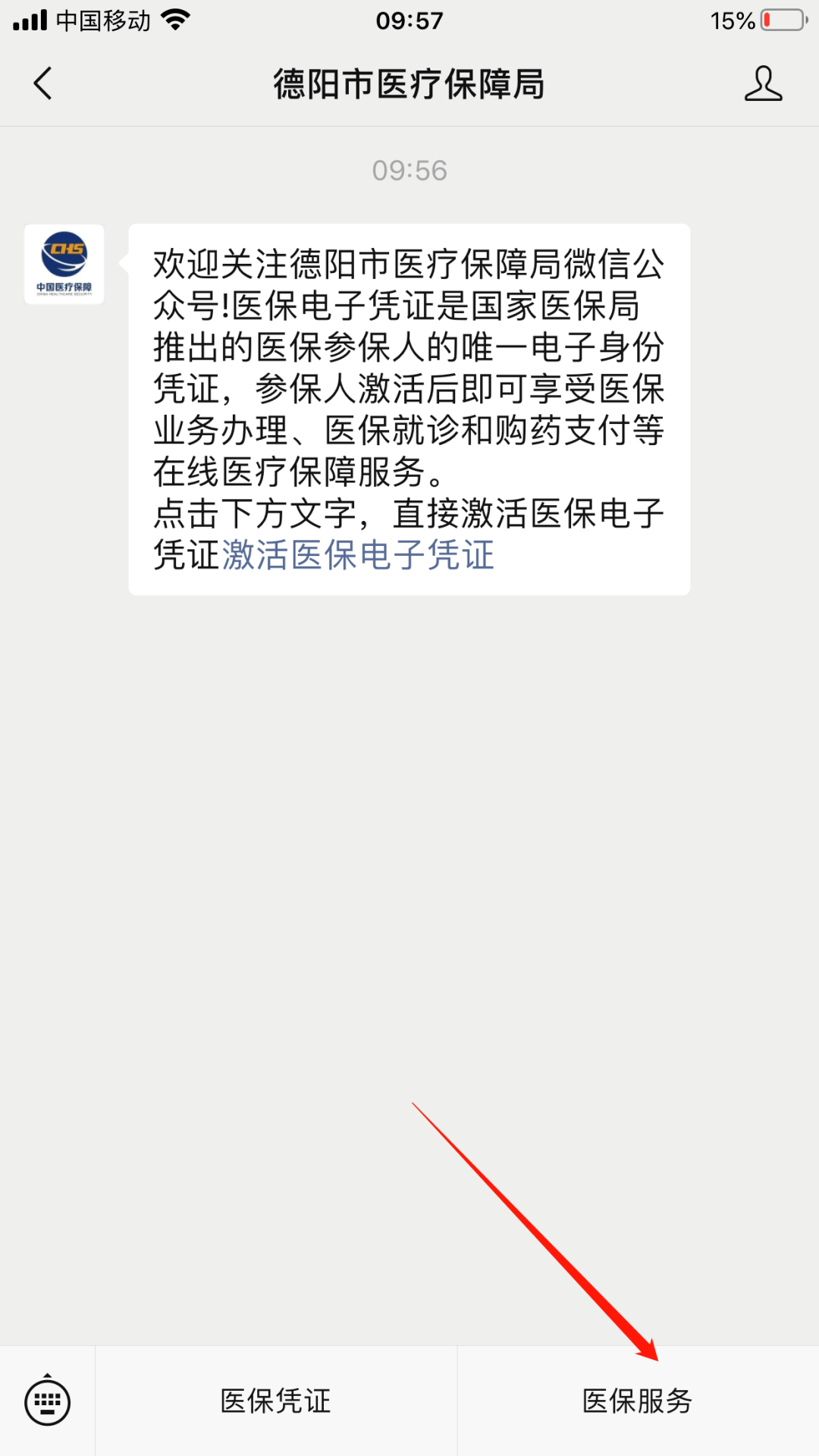安吉最新四川医保24小时微信提现方法分析(最方便真实的安吉四川医保24小时微信提现不了方法)