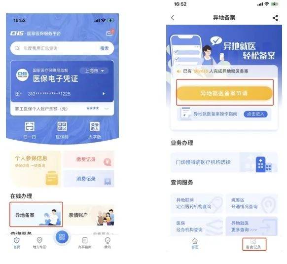 安吉最新24小时套医保卡微信方法分析(最方便真实的安吉24小时套医保卡微信的使用方法内蒙古方法)