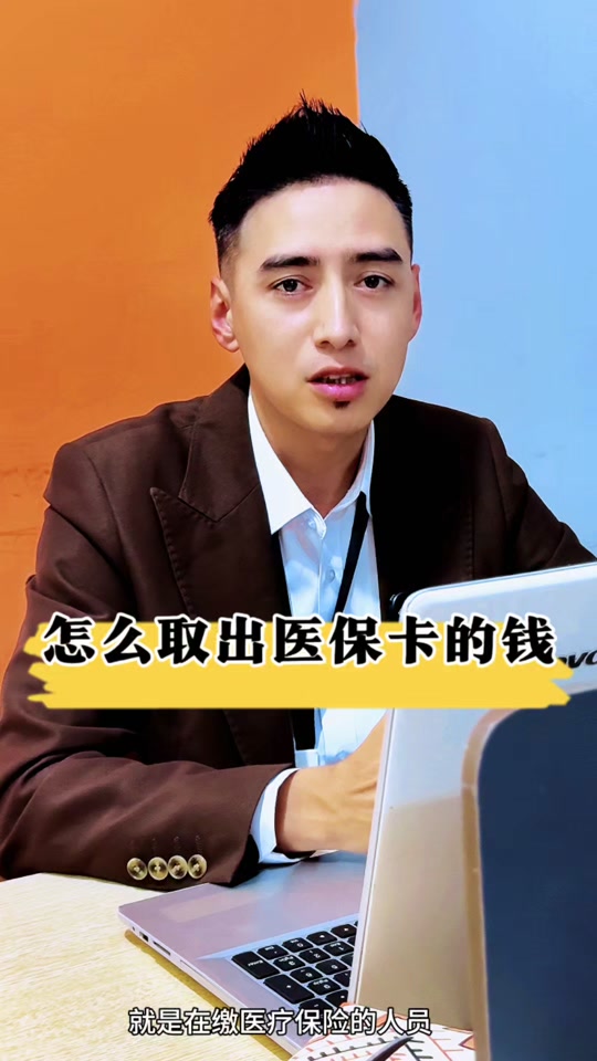 安吉最新医保提取中介方法分析(最方便真实的安吉24小时医保提取中介方法)