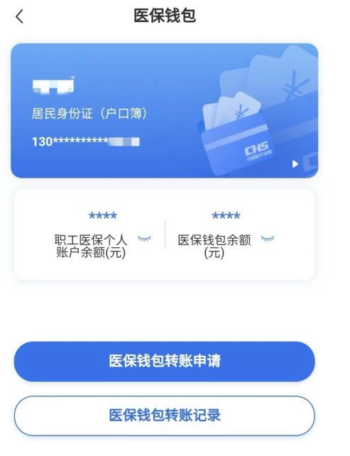 安吉回收医保卡余额联系方式江苏的简单介绍