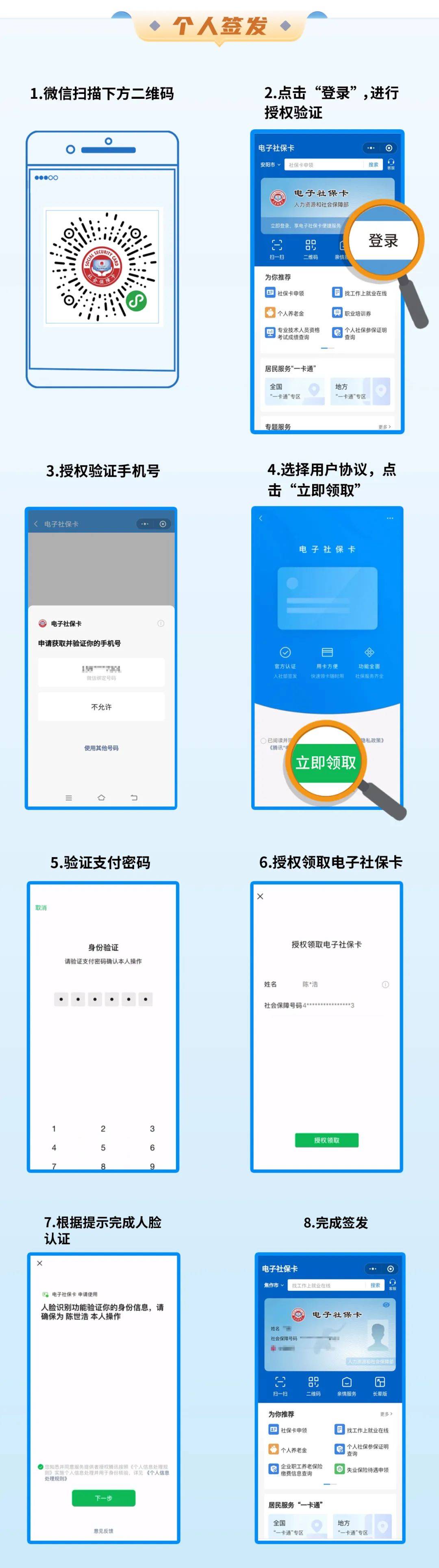 安吉最新社保卡能不能在手机上激活方法分析(最方便真实的安吉社保卡能不能在手机上激活金融功能方法)