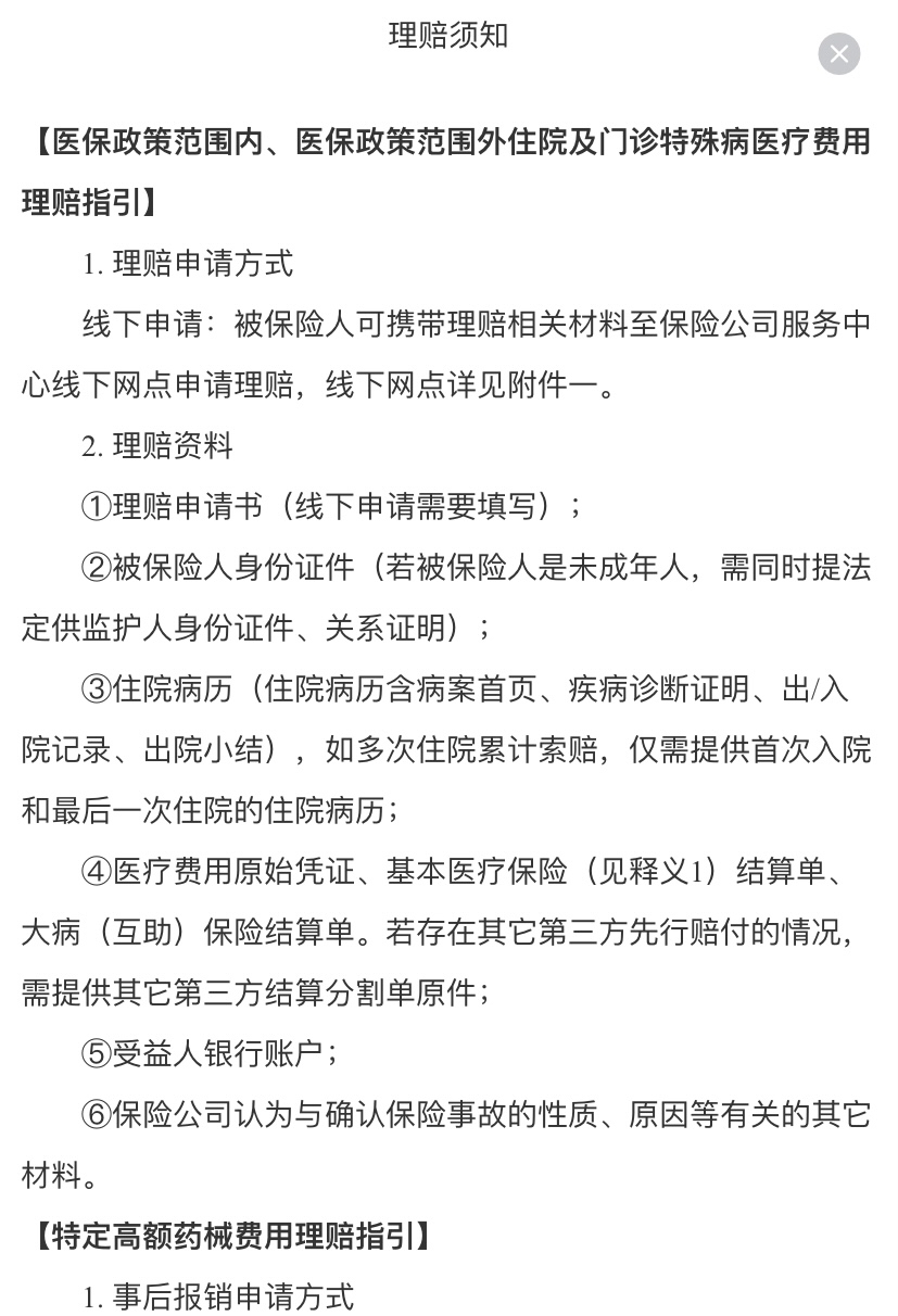 安吉最新惠民保险怎么报销方法分析(最方便真实的安吉昆明惠民保险怎么报销方法)