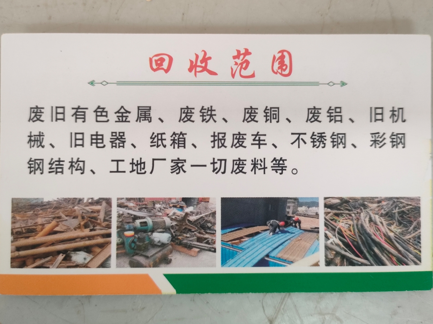 安吉最新怎么联系废品回收厂家方法分析(最方便真实的安吉怎样联系废品回收公司方法)