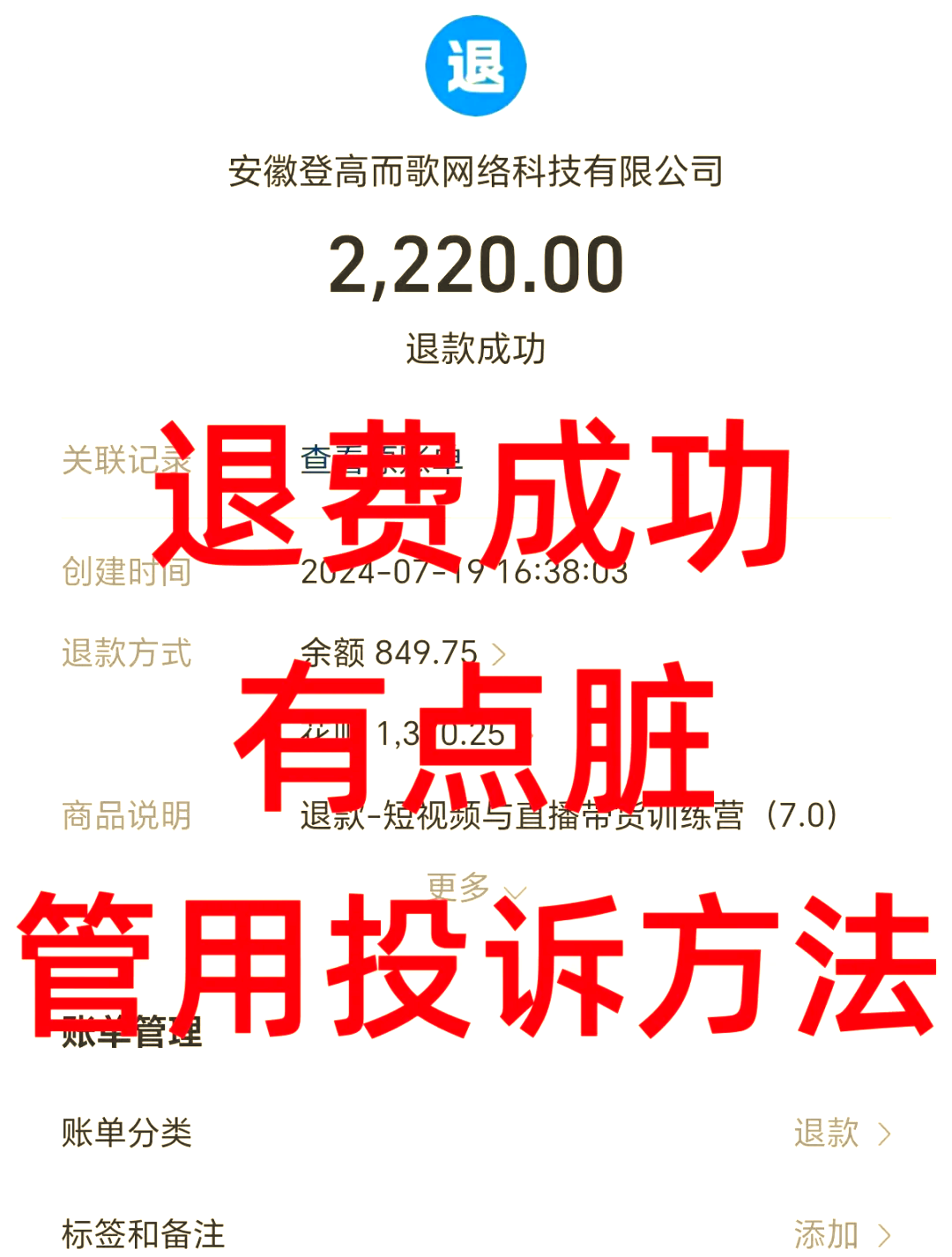 安吉最新惠民保自动扣费怎么退款方法分析(最方便真实的安吉惠民保自动扣费怎么退款成功方法)