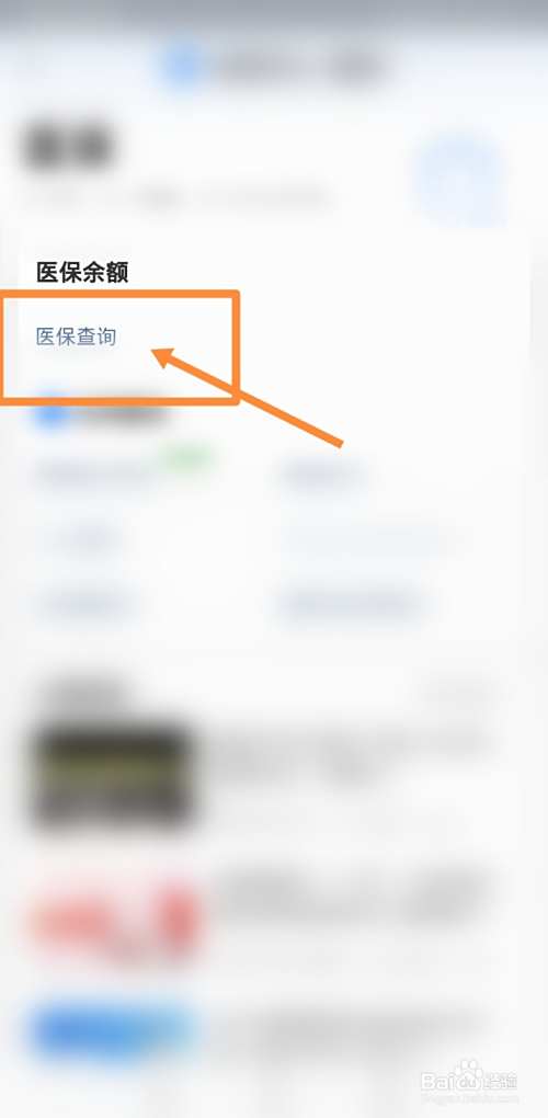 安吉最新回收医保卡余额联系方式方法分析(最方便真实的安吉回收医保卡余额联系方式深圳方法)