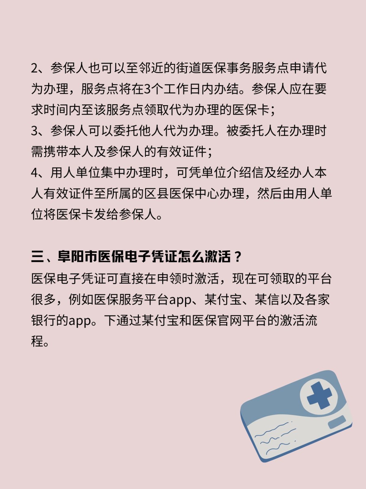 安吉最新医保卡在线激活方法分析(最方便真实的安吉医保卡激活网址方法)