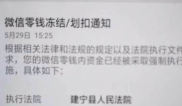 安吉最新老赖的社保卡会冻结吗方法分析(最方便真实的安吉60岁无力偿还债务新政策方法)