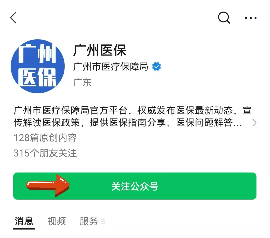 安吉包含24小时套医保卡电话的词条