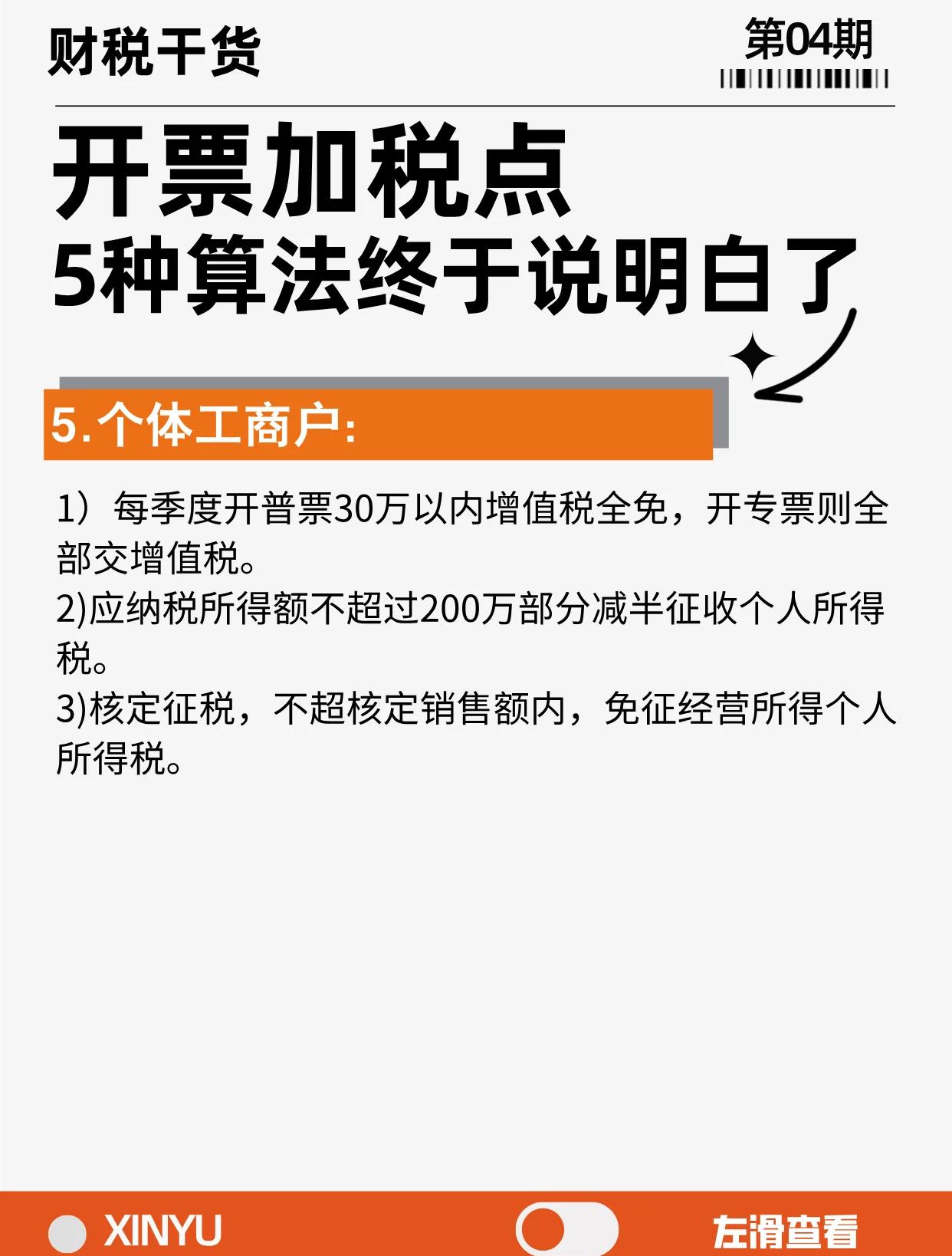 安吉最新税率13%是乘以多少方法分析(最方便真实的安吉税率13是几个点方法)