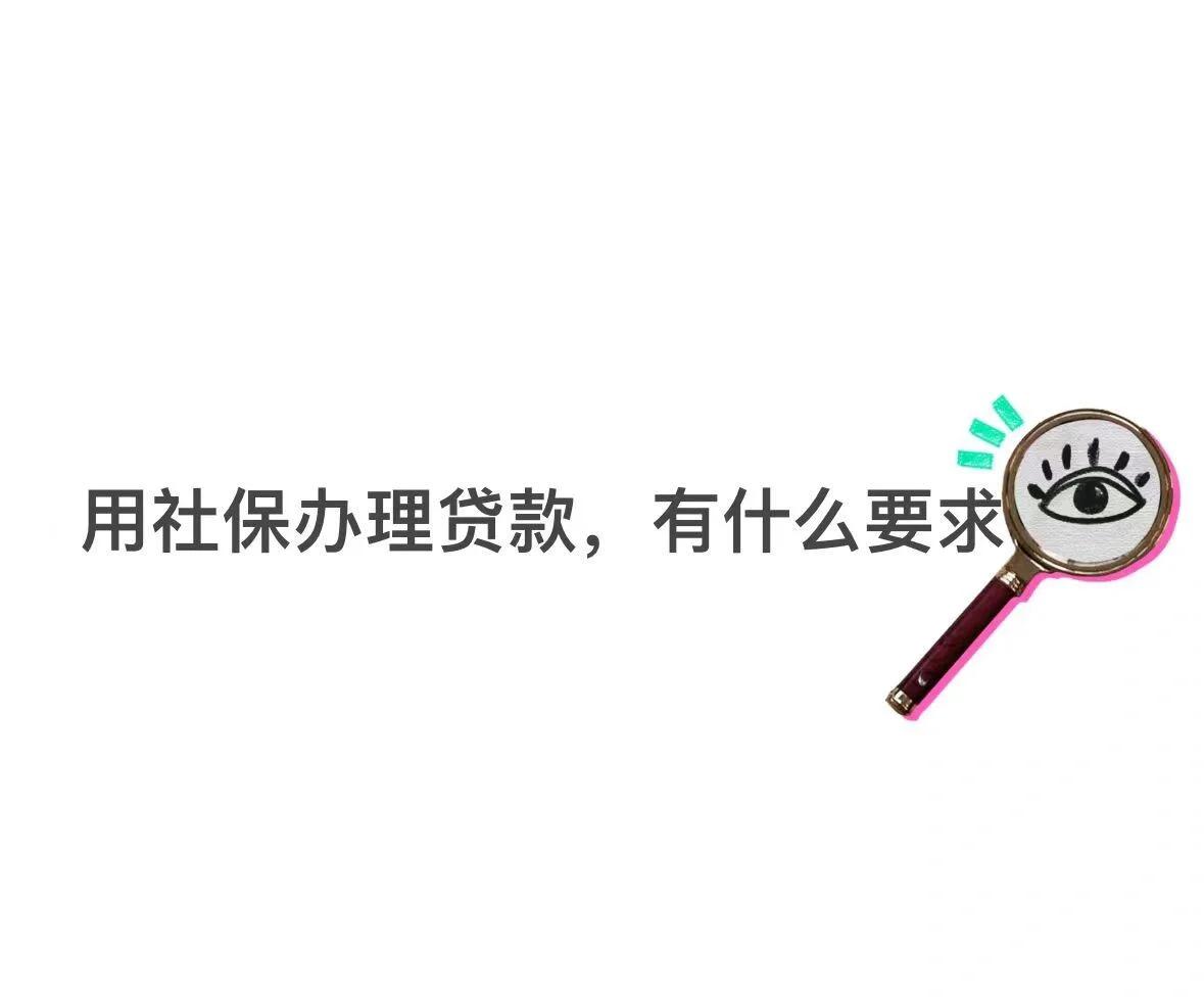 安吉最新有社保必下的小额贷款方法分析(最方便真实的安吉不看征信的农商线下贷款方法)
