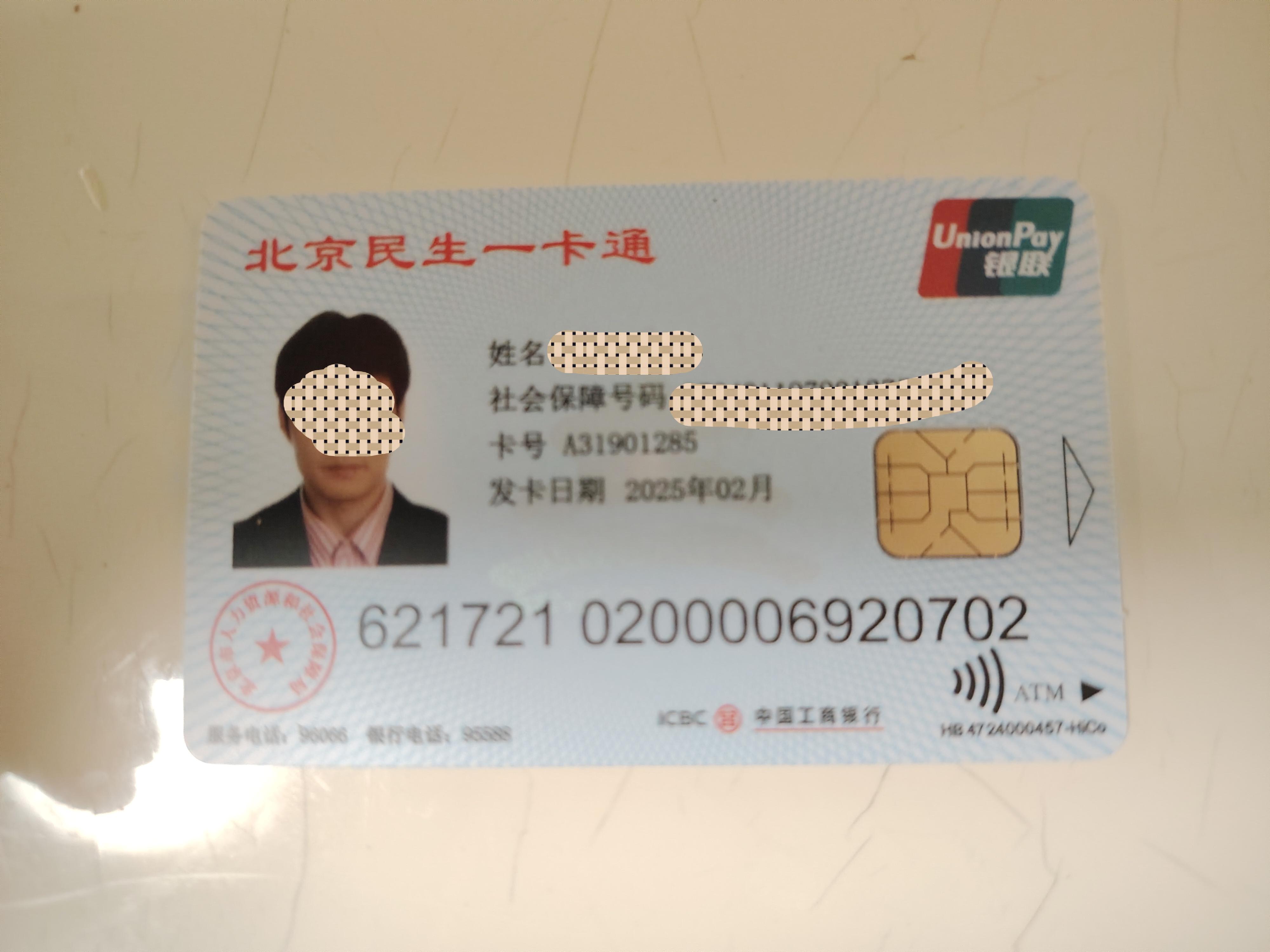 安吉最新为什么不建议换3代社保卡方法分析(最方便真实的安吉为什么银行抢着换三代社保卡方法)