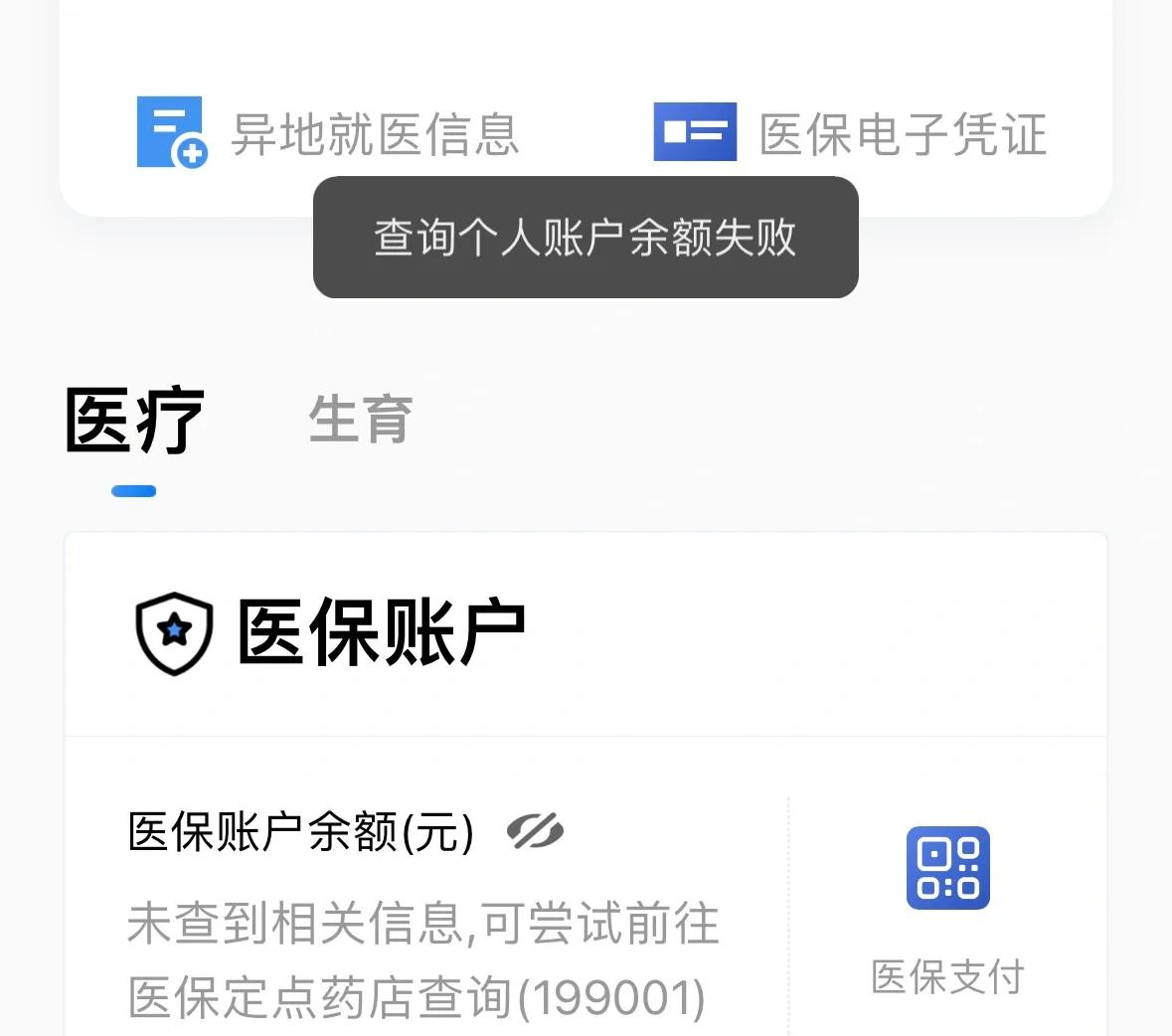 安吉最新医保卡余额回收平台方法分析(最方便真实的安吉医保卡余额回收平台如何操作?方法)