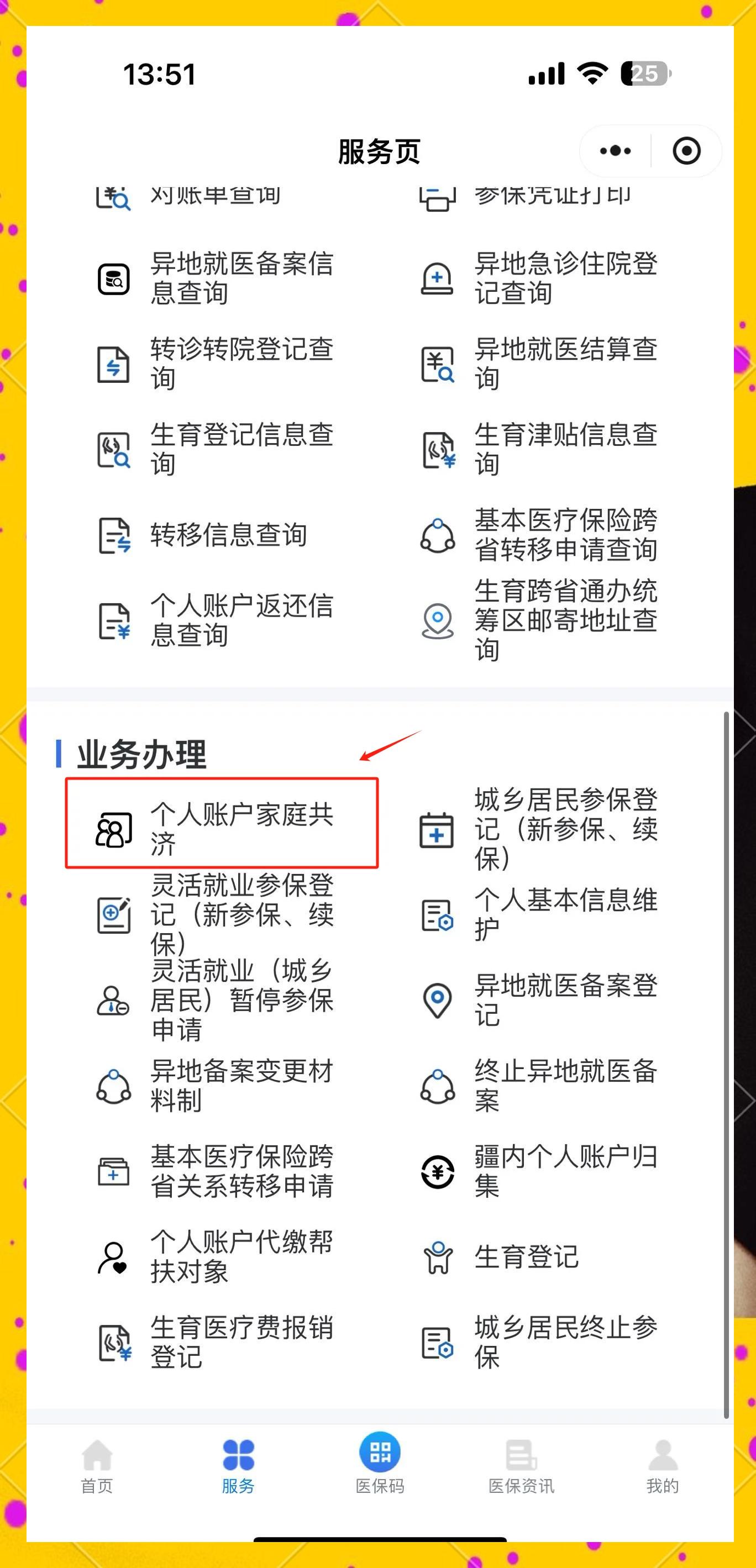 安吉最新医保小额提取代办200以内微信方法分析(最方便真实的安吉微信小程序医保卡领现金方法)