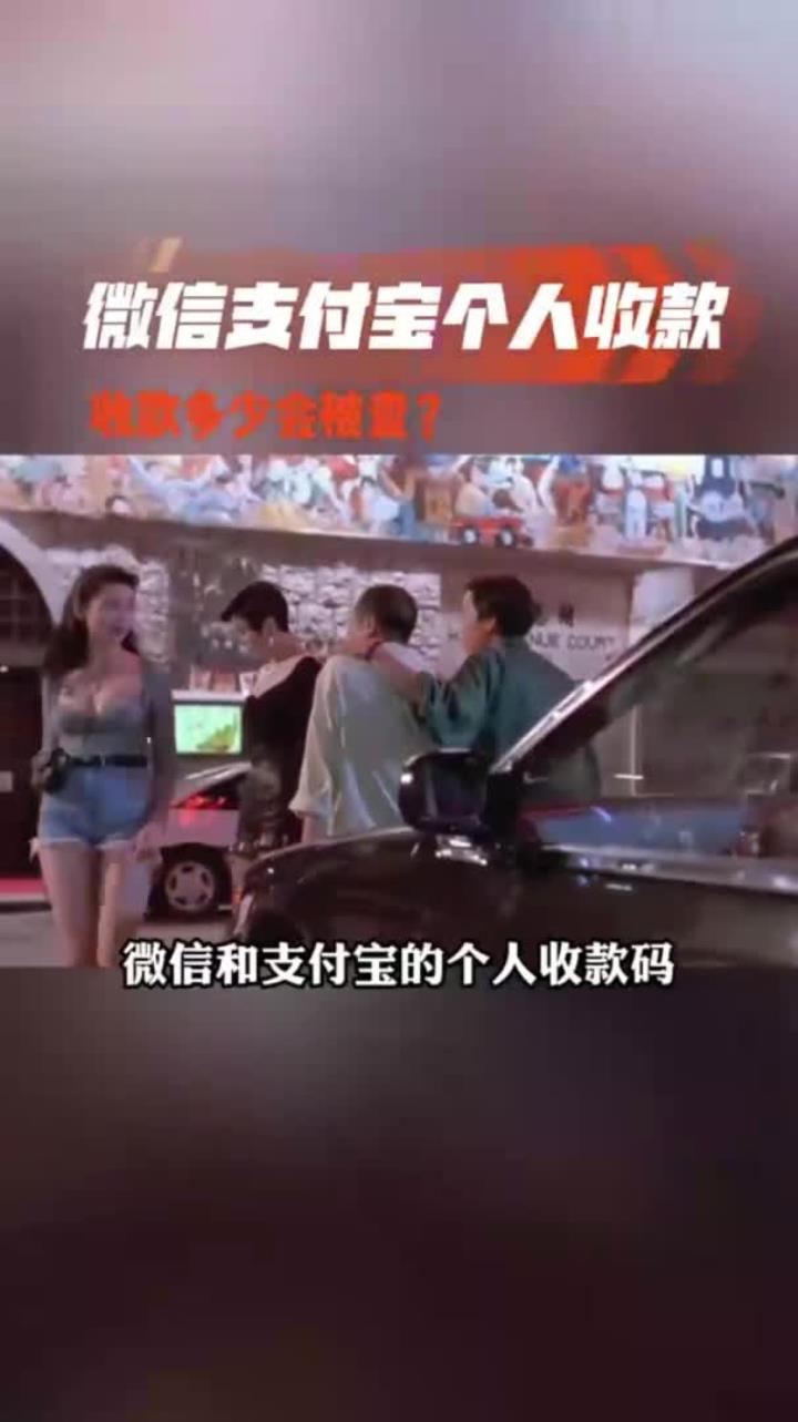 安吉最新个人收款码多少会被查方法分析(最方便真实的安吉收款码收多少钱才能成为商家方法)