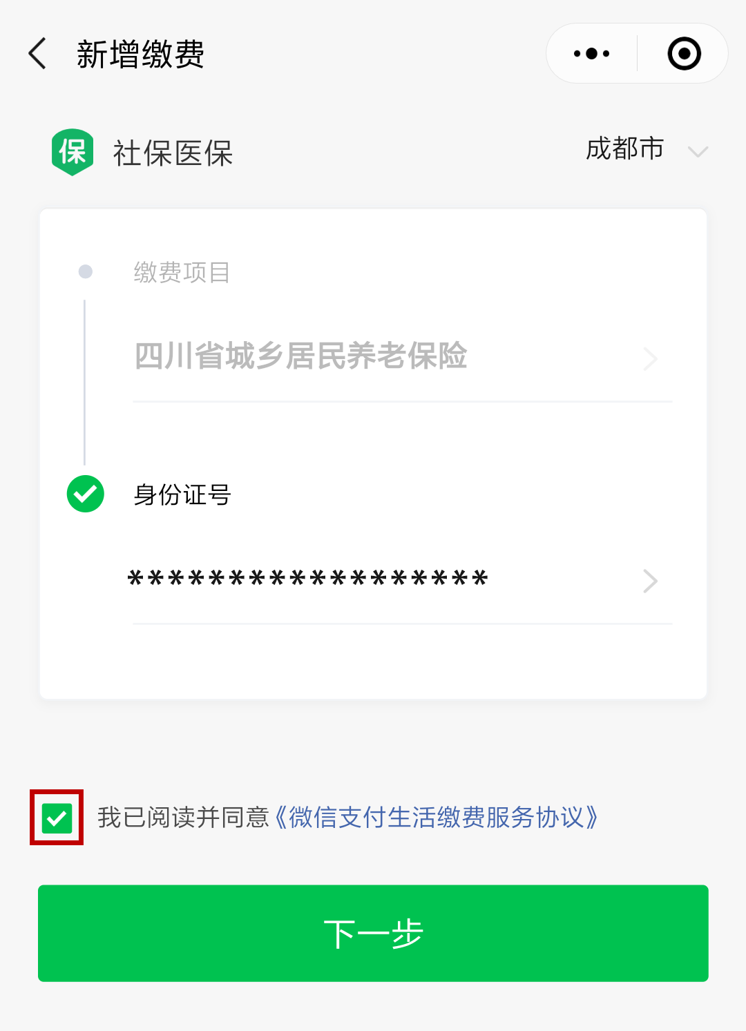 安吉最新北京社保套现24小时微信方法分析(最方便真实的安吉北京社保取现是按照什么比例方法)