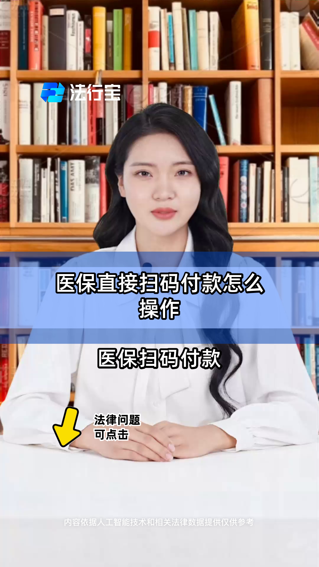 安吉最新支付宝商家医保助手方法分析(最方便真实的安吉支付宝医疗保健的商户是什么方法)