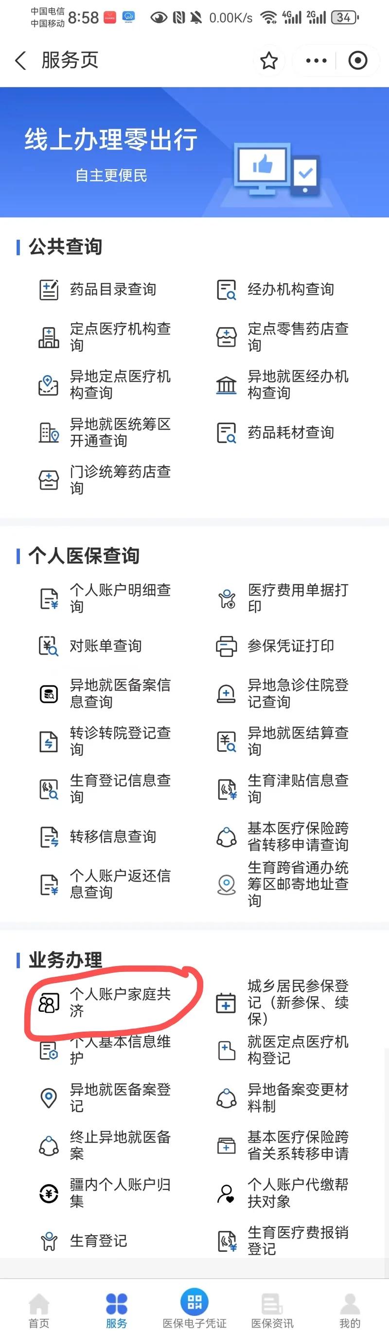 安吉最新小额医保300以内提取方法分析(最方便真实的安吉小额医保300以内提取中介方法)