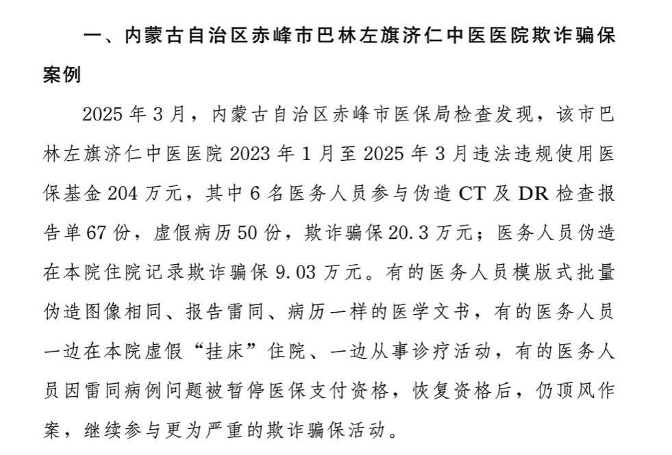 安吉最新医保换现金违法吗方法分析(最方便真实的安吉刷医保卡换现金有联系方式吗方法)