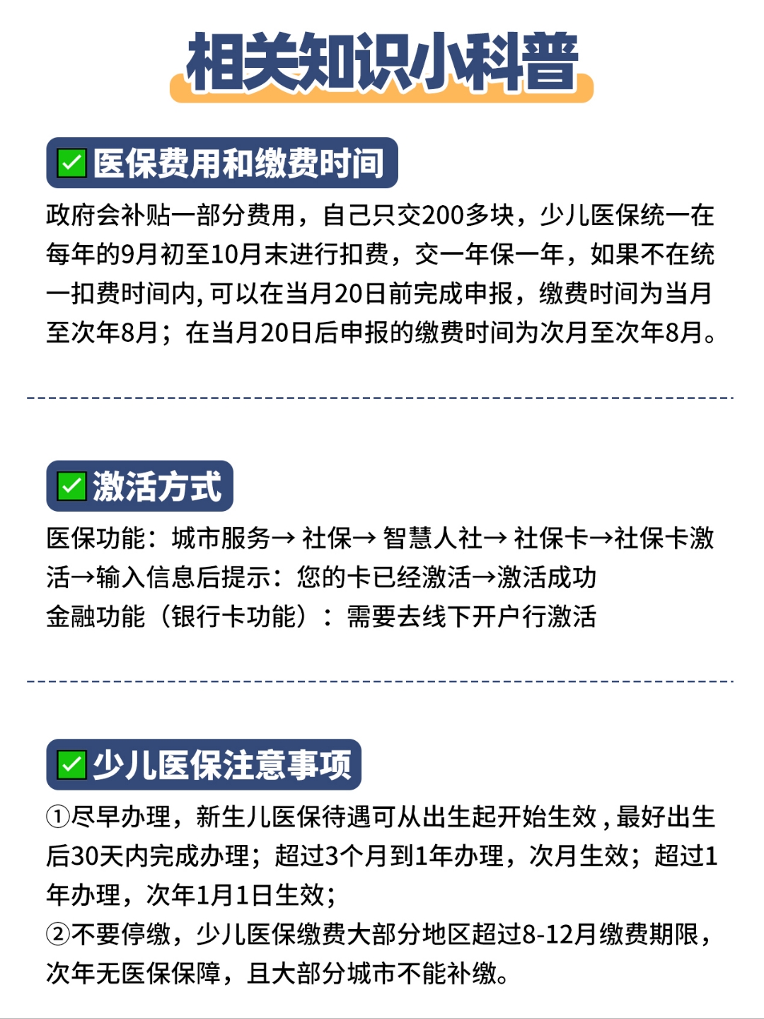 安吉最新套医保卡联系方式方法分析(最方便真实的安吉急用钱套医保卡电话方法)