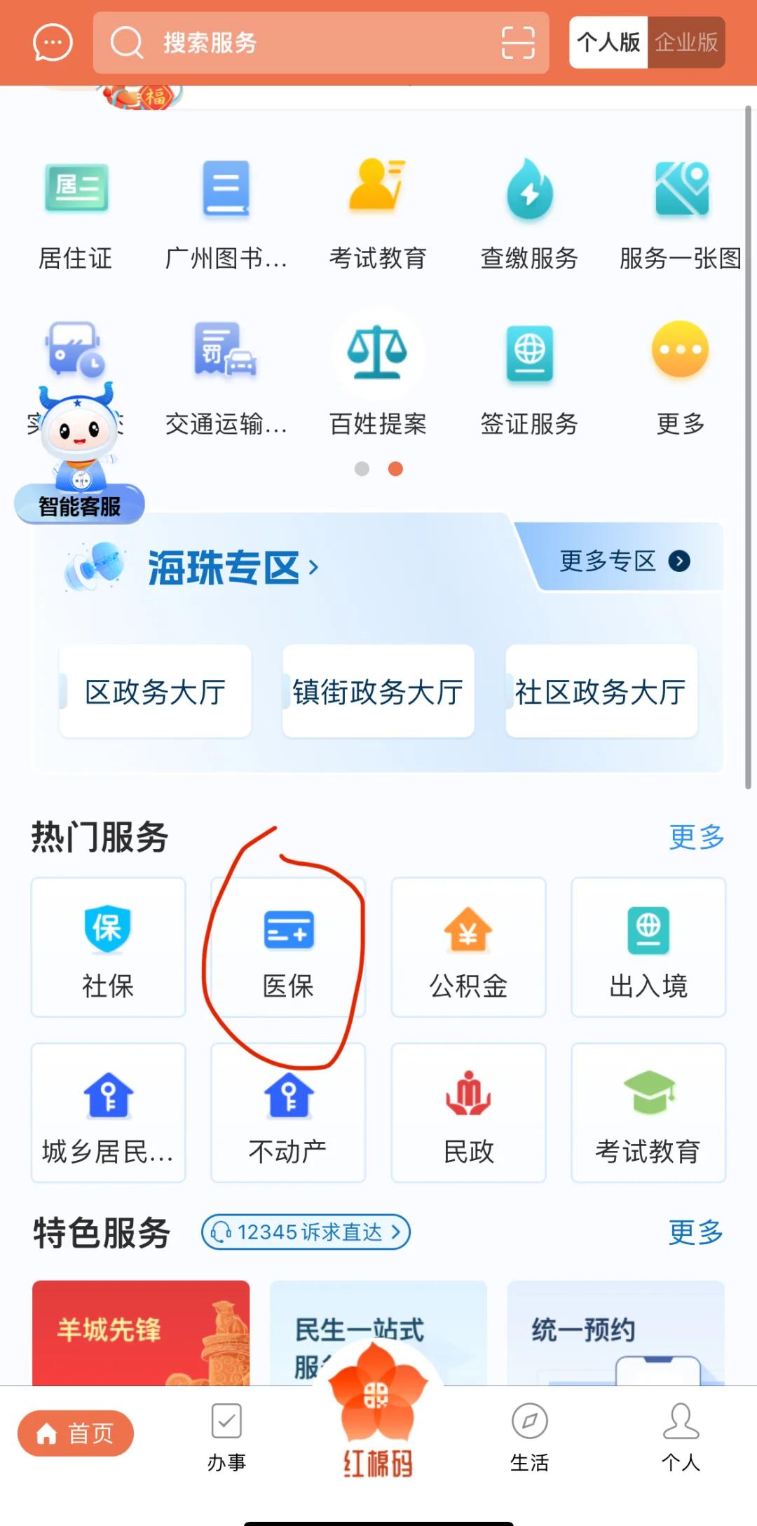 安吉最新广州医保取现中介方法分析(最方便真实的安吉广州医保取现中介费多少钱方法)