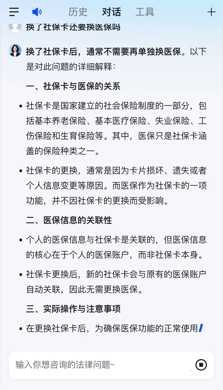 安吉最新医保卡惠民保险代扣怎么取消掉了方法分析(最方便真实的安吉惠民医保作品方法)