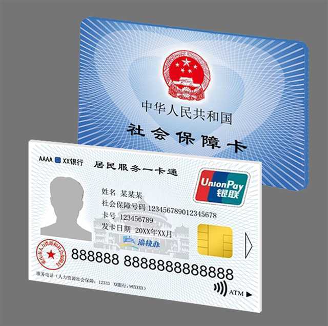 安吉最新24小时套社保卡微信方法分析(最方便真实的安吉24小时套社保卡微信怎么操作方法)