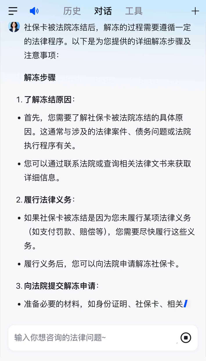 安吉最新2025法院不允许冻结工资卡方法分析(最方便真实的安吉冻结退休金最新规定方法)