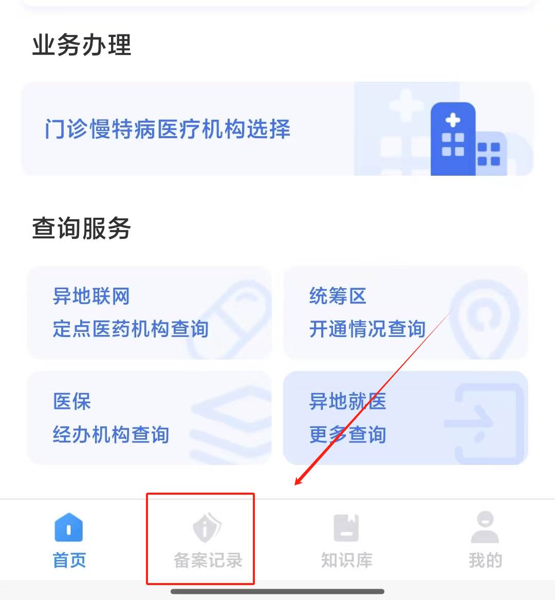 安吉最新找中介10分钟提取医保武汉方法分析(最方便真实的安吉武汉医保如何取现方法)