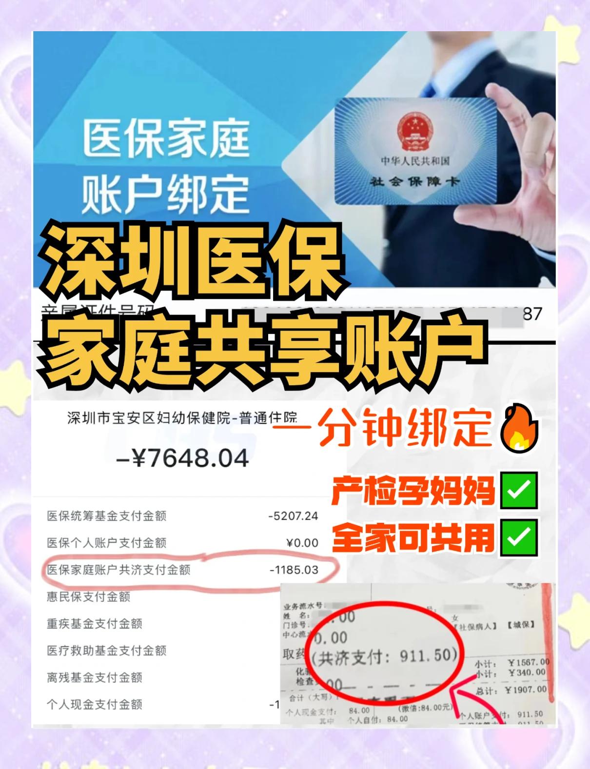 安吉最新医保提取代办中介怎么联系方法分析(最方便真实的安吉代办医疗保险中介怎么收费方法)