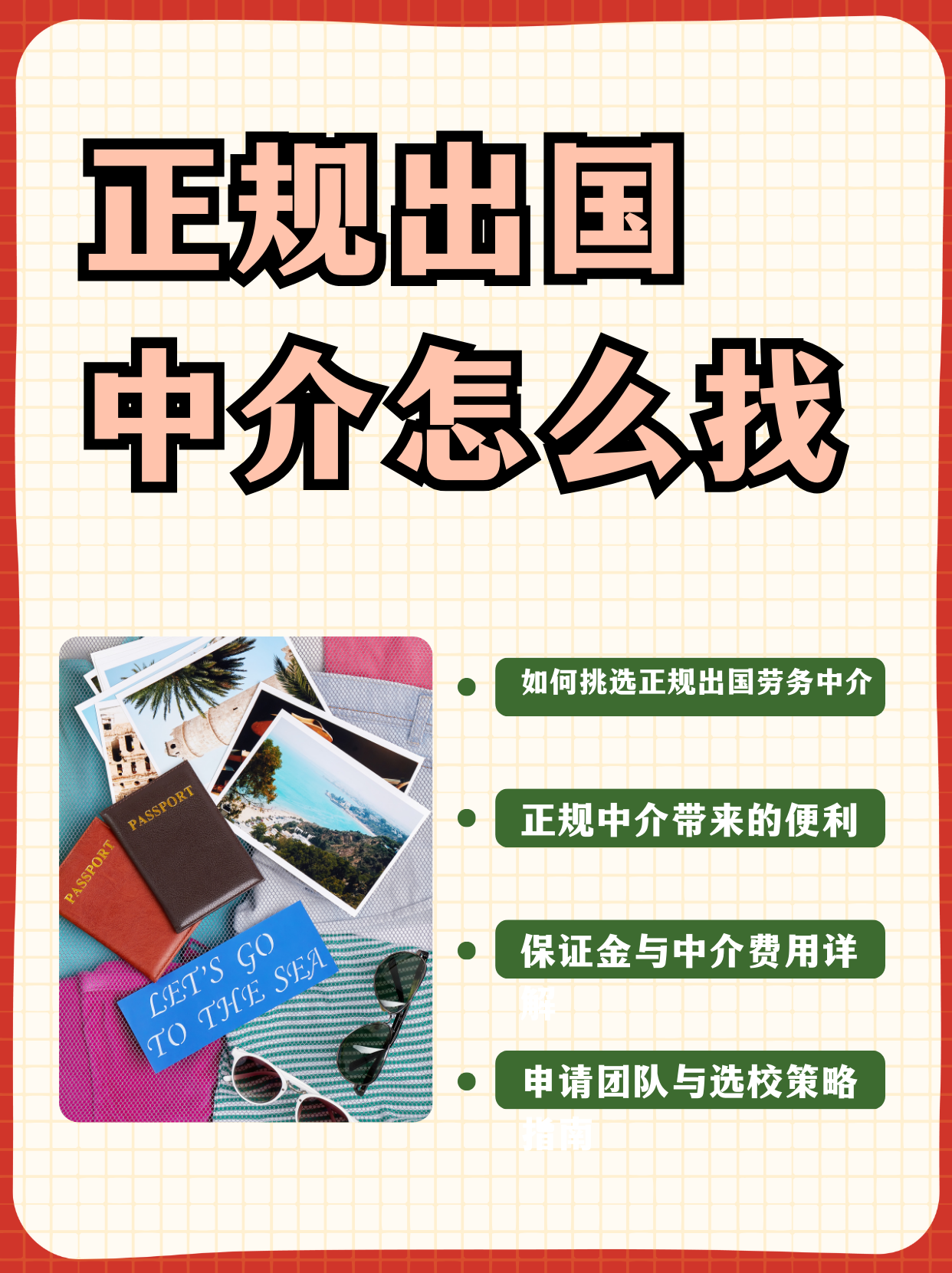 安吉最新一个新手怎么做劳务中介方法分析(最方便真实的安吉开劳务公司怎么接业务方法)