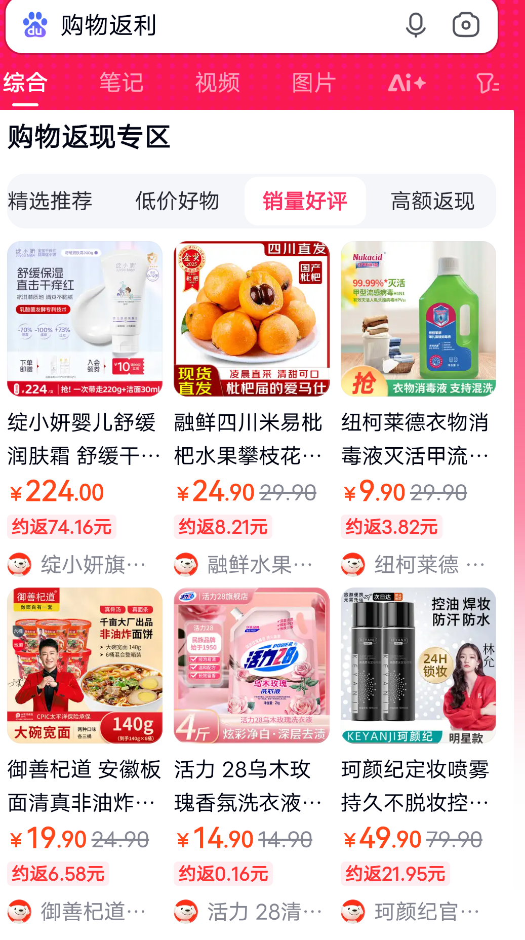 安吉最新用返利商家会发现吗方法分析(最方便真实的安吉用了返利网卖家知道吗方法)