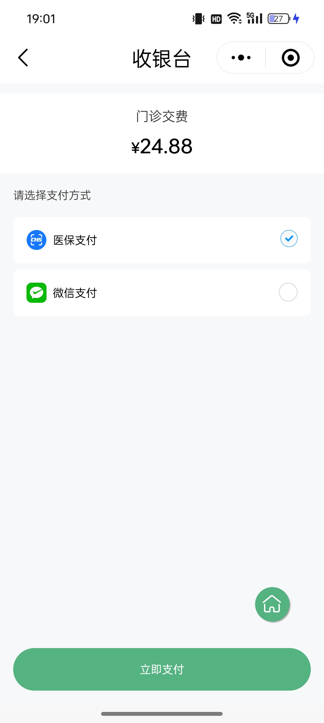 安吉最新24小时套医保卡微信全国方法分析(最方便真实的安吉线上套医保卡方法)